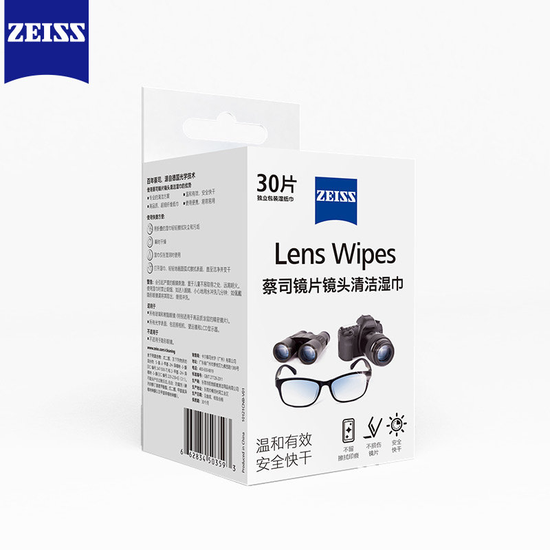 ZEISS German Zeiss mirror wipe paper lens lens wipe mirror paper glasses cleaning cloth wet wipes 1 box of 30 pieces