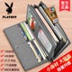 Playboy Clutch Men's Long Wallet Driver's License Integrated Card Bag ຄວາມອາດສາມາດຂະຫນາດໃຫຍ່ Novice Grab Wallet Clutch