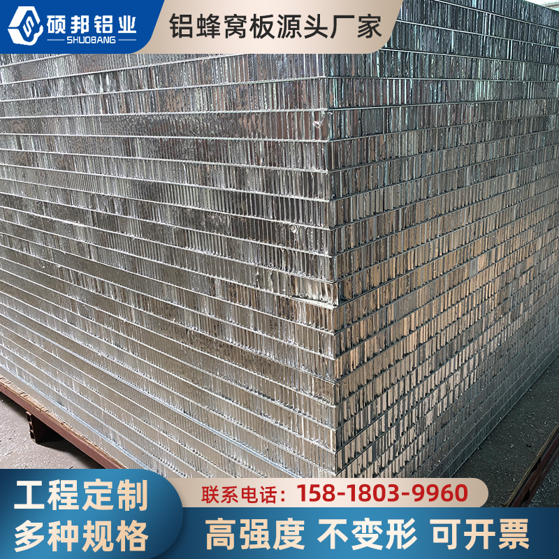 12mm 15mm aluminum honeycomb panel cabinet door filling stainless steel filling stone composite honeycomb siding partition board