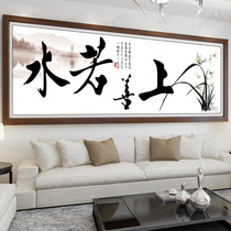 ShangShan Ruoshui cross stitch 2021 New thread embroidery living room Chinese style calligraphy calligraphy study embroidered handmade