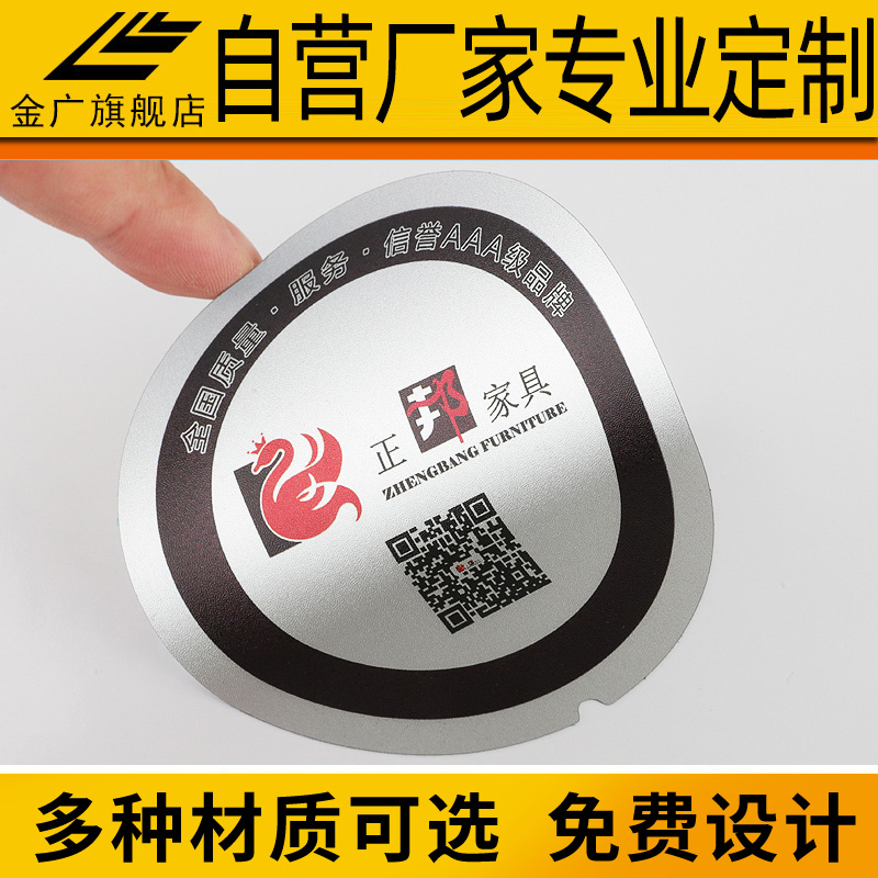 Self-adhesive custom stickers, custom trademarks, LOGO seal stickers, advertising, printing design, custom stickers