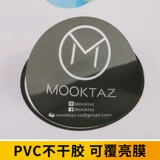 Белый ПВХ не -глупый клей на заказ молоко ПВХ НЕ -ГЛЕВОЙ ЛИБЕ