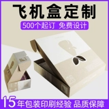 Самолет, складная дизайнерская индивидуальная упаковка, делается под заказ, с печатью вашего логотипа