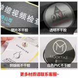 Квадратная защитная прозрачная наклейка, 100 шт