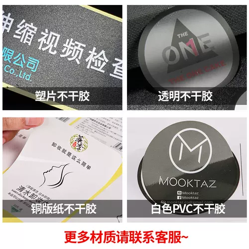 Инструкции полиции Джингвина не являются наклеек сухих клея, хрупкий, страх перед наклеек с коробкой для уплотнения волос, настройка настройки, настройка