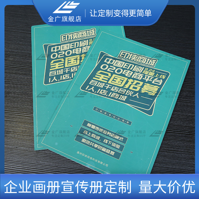 Picture Album Print Enterprise Brochure Custom Advertisement Design Production Brochure Printed brochure Manual printed flyer