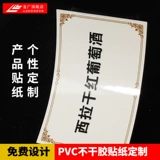 Белый ПВХ не -глупый клей на заказ молоко ПВХ НЕ -ГЛЕВОЙ ЛИБЕ