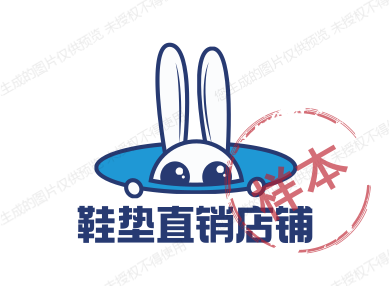 鞋垫直销店铺