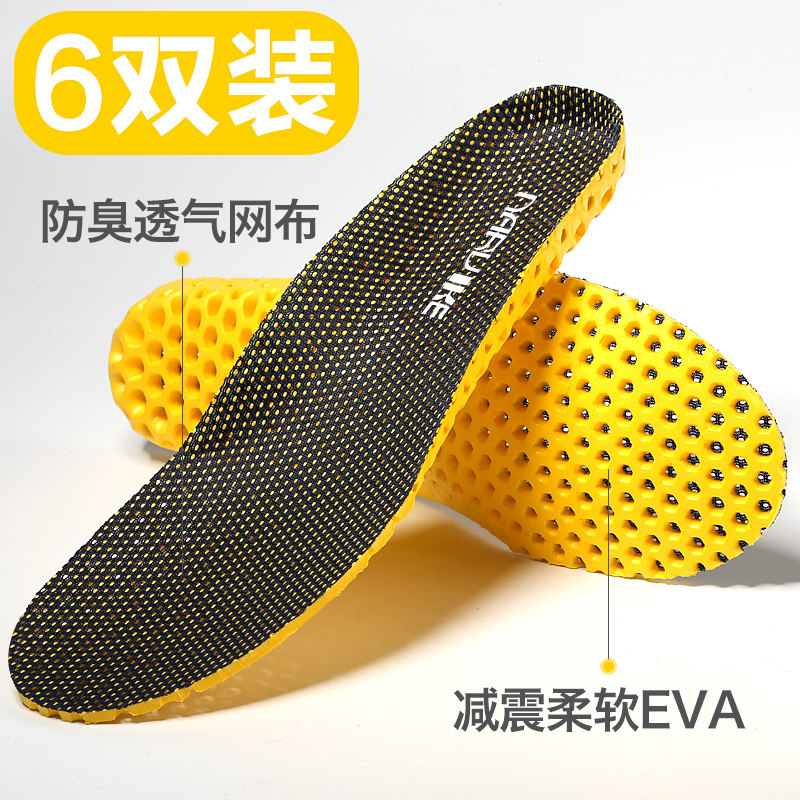 High-elastic shock-absorbing sports coconut insole men and women breathable perspiration deodorant military training soft thick running summer leisure