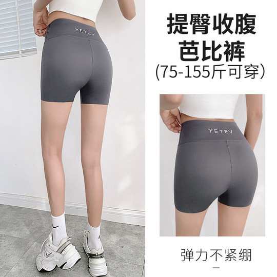 Women's Tight-Fitting Shorts for Summer, Thin High-Waisted Tummy Control Fitness Yoga Pants, Three-Quarter Sharkskin Leggings