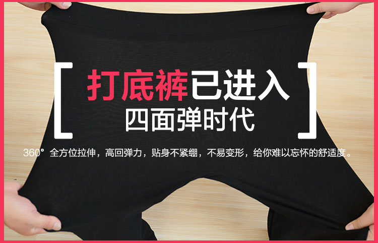 超强弹力 春秋大码打底裤 200斤可穿 图3