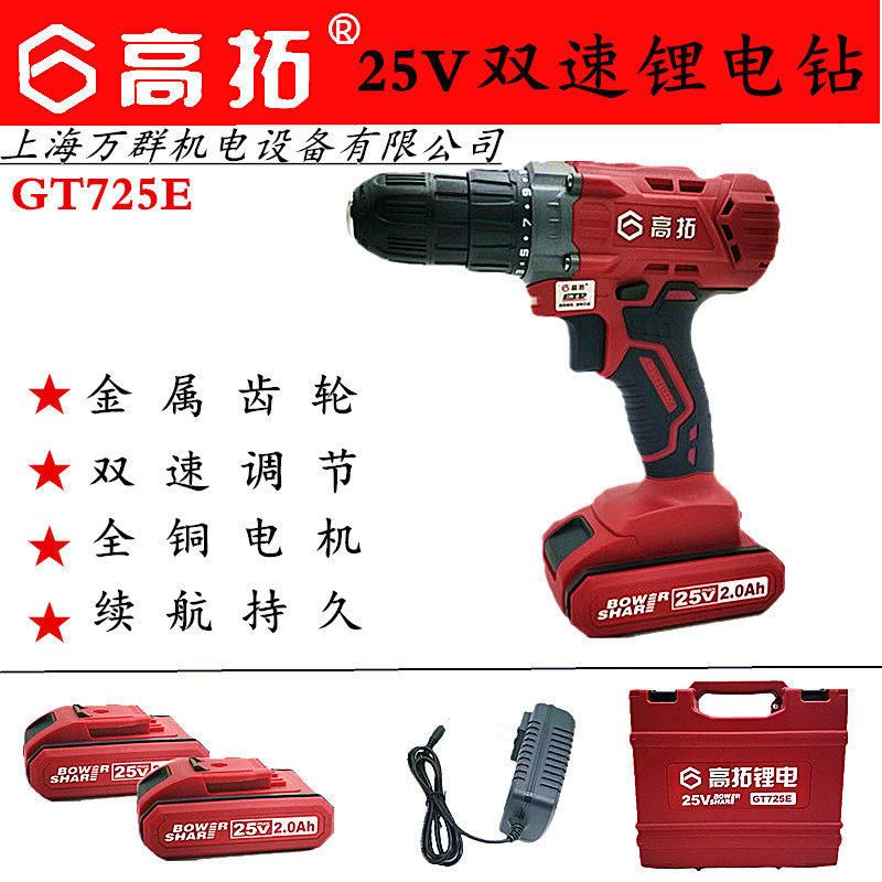 Gaotuo rechargeable electric drill 25V lithium electric drill GT725E electric screwdriver electric screwdriver screwdriver rechargeable electric drill - Taobao