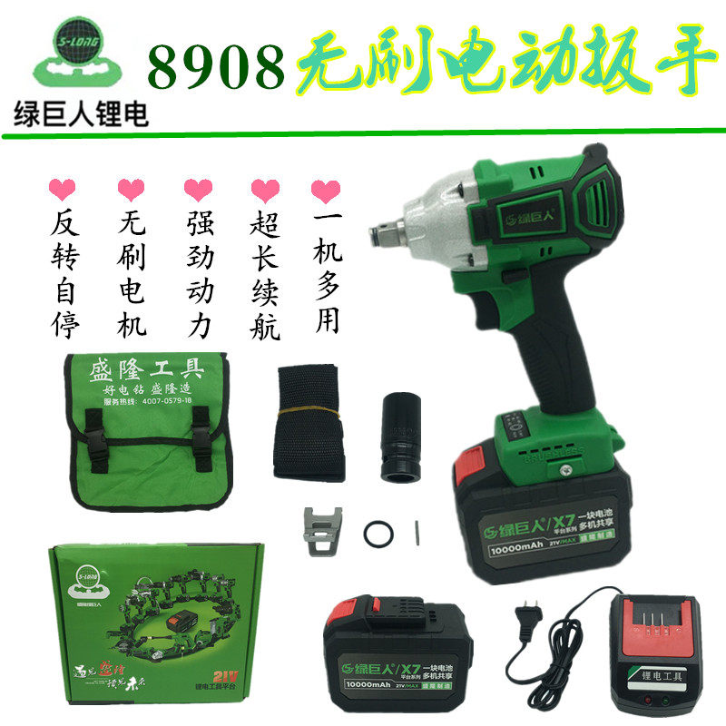 Hulk 8908 brushless rechargeable wrench lithium battery impact wrench 21 scaffolding shelf carpentry auto repair wind gun