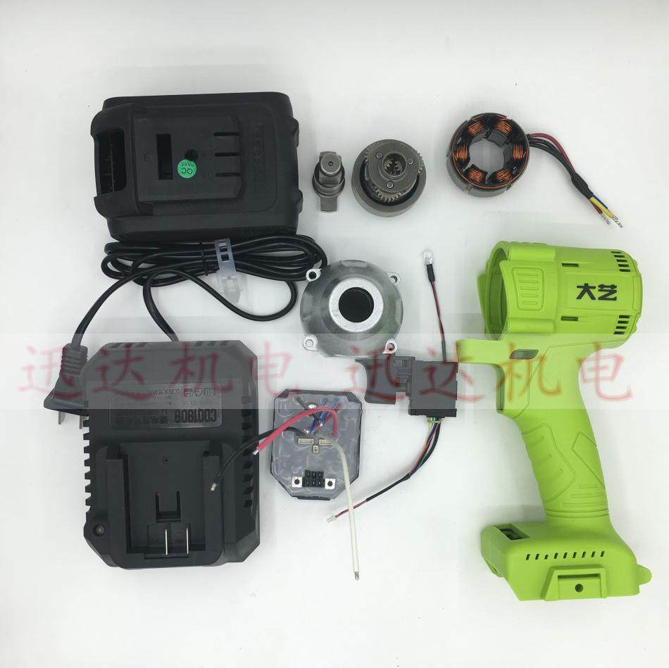 Great art China-Nepal engraving king Achandjuock charging wrench brushless housing The large art 2106 electric screwdrivers switch accessories