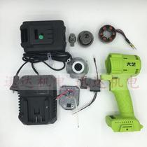 Dayi Zhongni carving king Aishang Suzaku charging wrench brushless shell Dayi 2106 electric wrench switch accessories