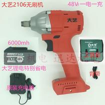 Jiangsu original Dayi 48V88V brushless electric wrench Lithium impact wrench shelf scaffolding tools