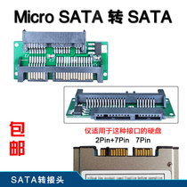 Notebook desktop 1 8 inch Micro SATA to SATA 2 5 SSD solid state drive transfer card head