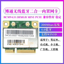 Original BCM94313HMGB MINIPCIE 300M NOTEBOOK BUILT-IN wireless network card 4 0 BLUE