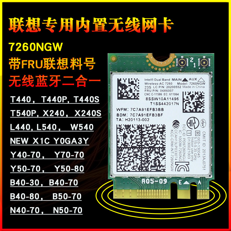 Lenovo T440 X240 Y40 Y70 Y50 X250 7260AC wireless card 4.0 Bluetooth 04X6007