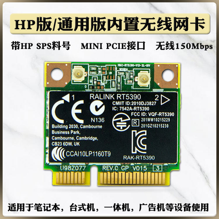 Original installation RT5390 built-in MINIPCIE wireless network card Shenhua SUSTech DELL HP special number 691415