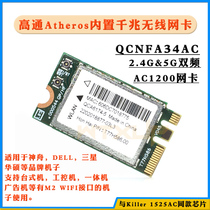 Qualcomm Atheros QCNFA34AC AC867M Dual Band Built-in NGFF Wireless Network Card 4 0 Bluetooth