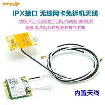 Desktop advertising machine Small host notebook Built-in Bluetooth wireless network card antenna yellow film antenna IPX
