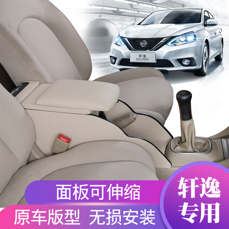 Classic Xuan Comfort Armrest Box Automatic Blocking Assembly Central Channel Old Xuan Comfort 2019 Car Armrest Box Original Factory