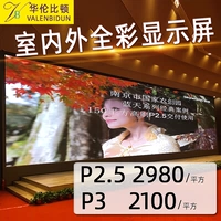 Светодиодный Glip 10p6p5p5p4p3p2.5p1.875led Экран дисплея хорош 愀嫫 愀嫫 愀嫫 愀嫫 愀嫫 愀嫫 愀嫫 愀嫫 愀嫫 愀嫫 愀嫫 愀嫫 愀嫫 愀嫫 愀嫫