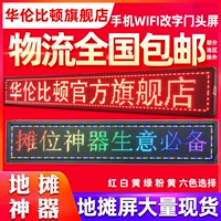 Потоковые субтитры Светодиодный дисплей e  缱 外 外 外 外 外 蔿 蔿 ed 靥 Экранные волны