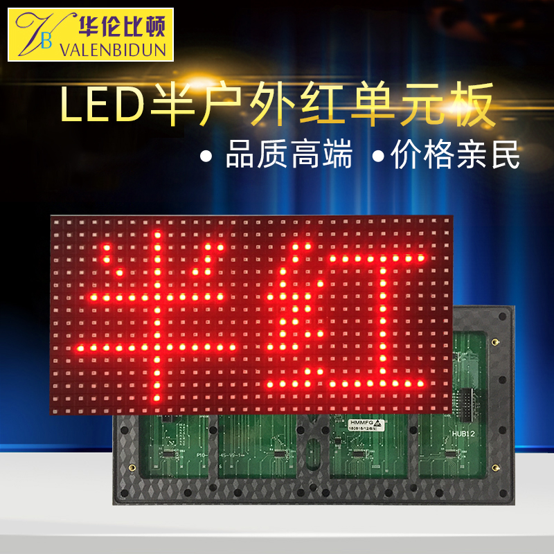 LED display semi-outdoor P10 single red unit board surface mount module advertising screen LED billboard light module accessories