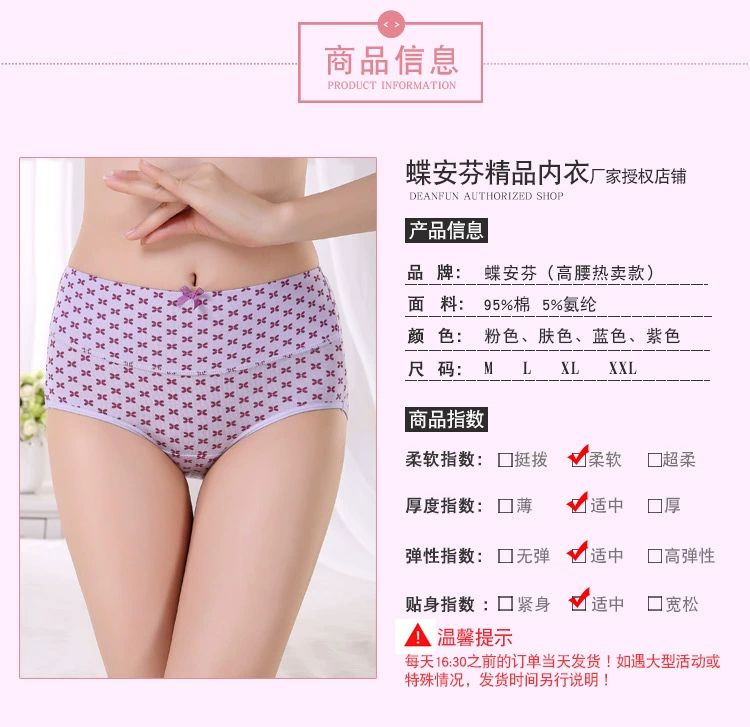 Butterfly Ann Quần Nữ Cotton Cotton Cao Eo Bụng Hông Boxer Phụ Nữ Đồ lót Mềm Đếm Mùa hè Chính hãng