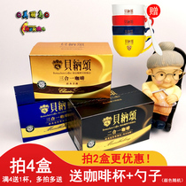 Taiwanese taste full Benaisson Mantning coffee Classic Latte three-in-one instant bagged milk powder