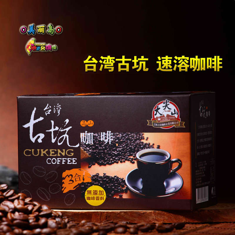 Taiwan's Dajianshan Gukeng Coffee Instant Instant Three-in-One Coffee Powder 15 into * 17g Imported Refreshing Drink