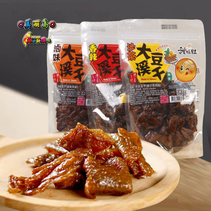 Taiwan specialty Daxi dried tofu 250g spicy vegetarian meat jerky sand tea marinated flavor zero food dried tofu