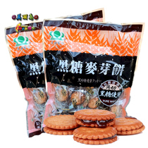 Taiwan Shengtian brown sugar malt cake caramel sandwich biscuits imported leisure snacks whole grain substitute brown sugar milk