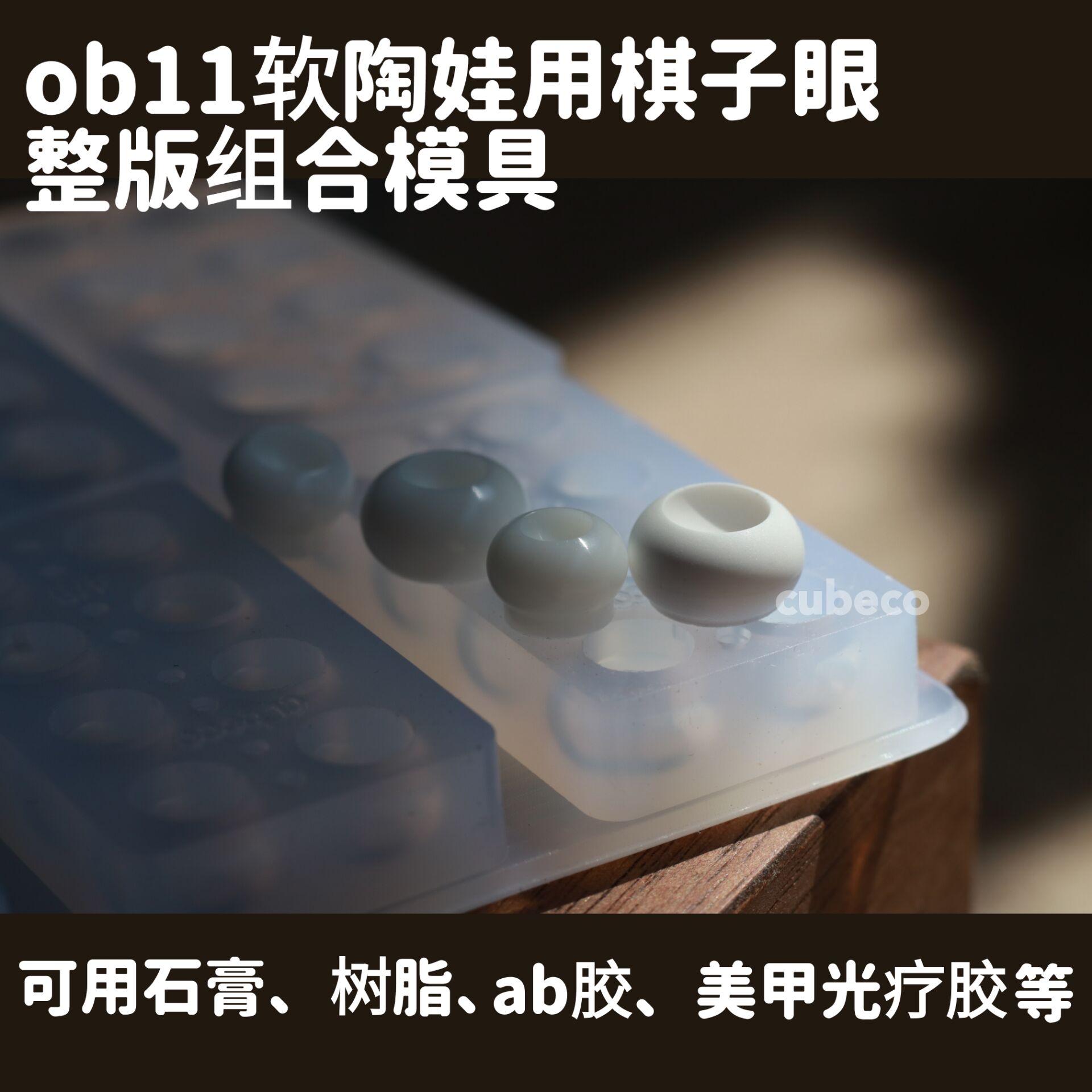 OB11 soft pottery baby head clay face Eye bead gypsum drop glue 8mm10mm piece Eye Mold Making Tool