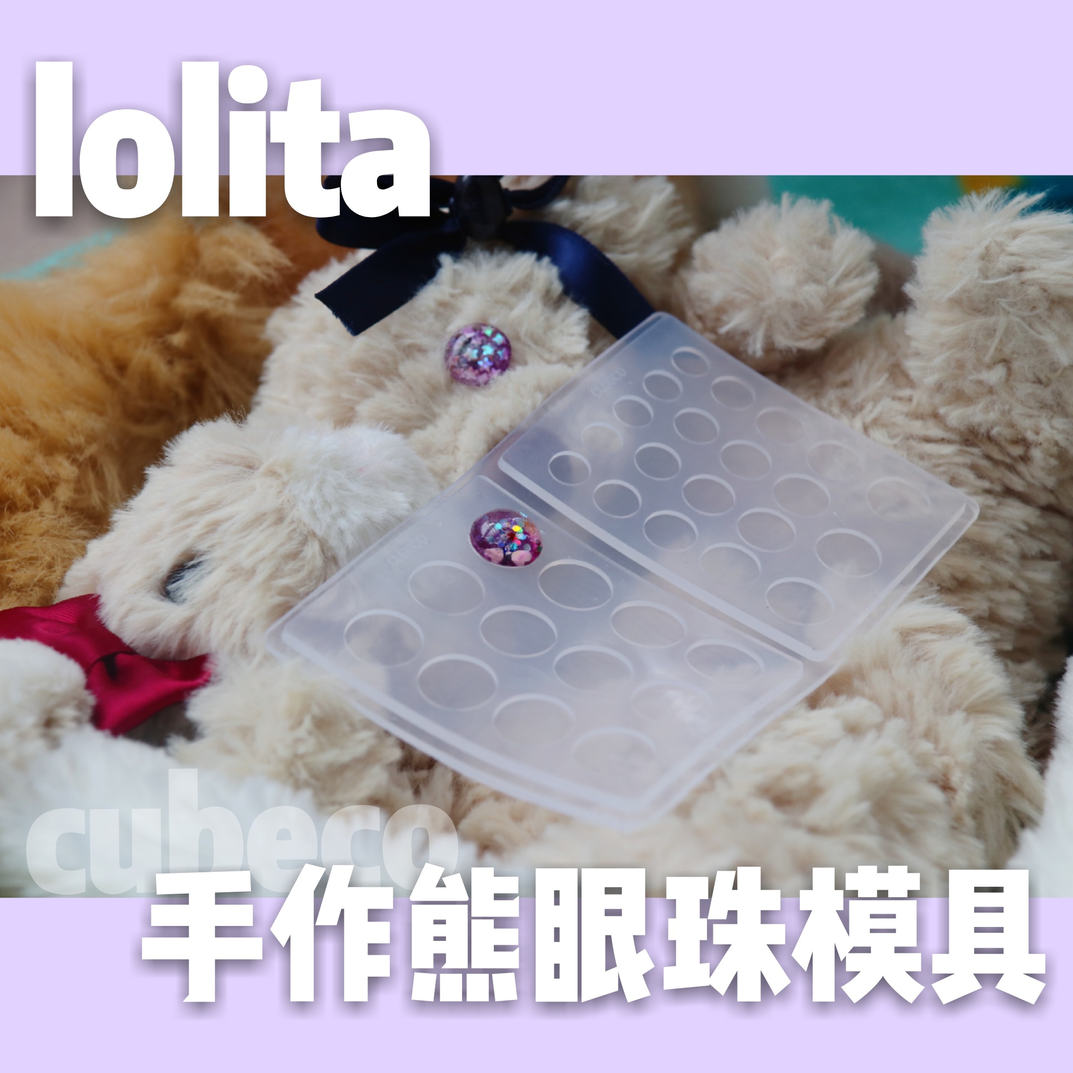 Lolita hand for bear eyeball bead molds wool felt eye lo maiden bear bag teenage girl soft cute Diy teddy bear eyeball