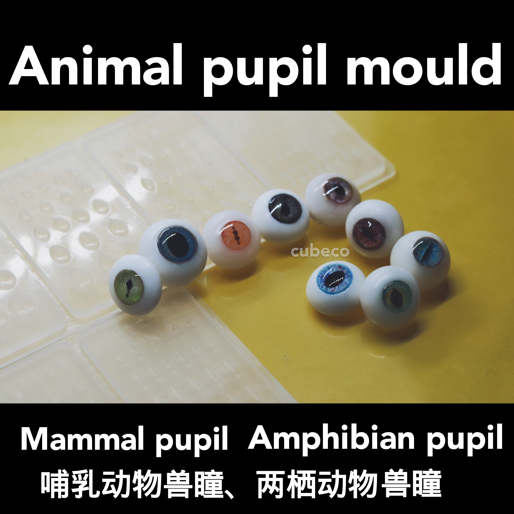 bjd joint doll resin eye animal pupil mold wool felt doll diy animal cat eye bead cubeco original