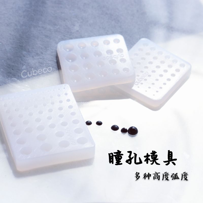 cubeco bjd resin eye pupil mold manual diy pressing eye pair pupil doll full size customization