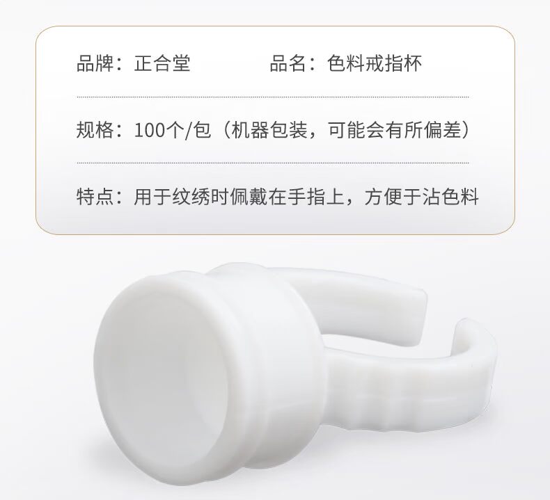 Zhenghetang Hàn Quốc hình xăm bán cố định màu cốc dùng một lần 100 chiếc nhẫn cốc cung cấp dụng cụ - Các công cụ làm đẹp khác dao cạo lông mày