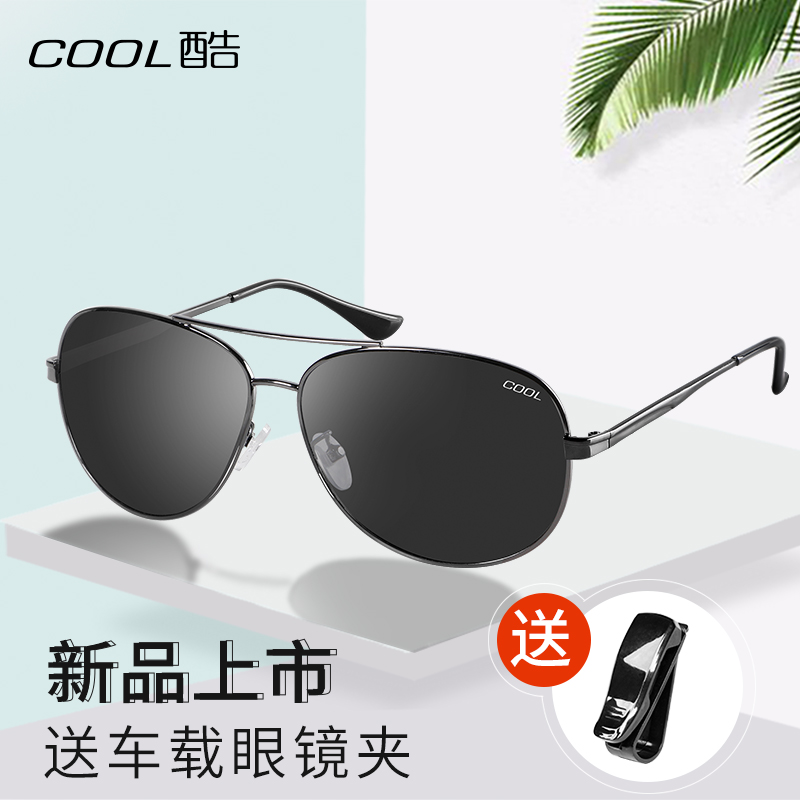 Cool Biased Mirror Drive Special Sun Glasses Male Driver Driving Glasses UV400 Night Driving Sunglasses Defense Far Light