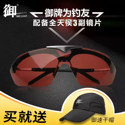Royal brand fishing glasses to see drift high-definition glasses night fishing mirror to blue outdoor sunglasses polarizer can be equipped with myopia