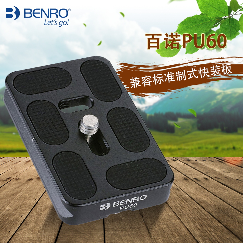 100 Noo PU60 50 50S 70 85100120200 85100120200 loading plate tripod holder plate original fitting accessories