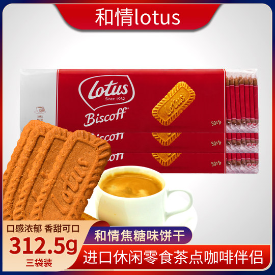 Belgian Imported Lotus Caramel Biscuits 312.5g*3 Packs, Total 150 Pieces, Baby Wedding Banquet Snacks