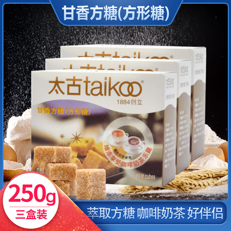 太古甘香方糖赤砂糖：咖啡红茶最佳拍档，甜而不腻的甜蜜诱惑 -黄糖包-淘宝好物网