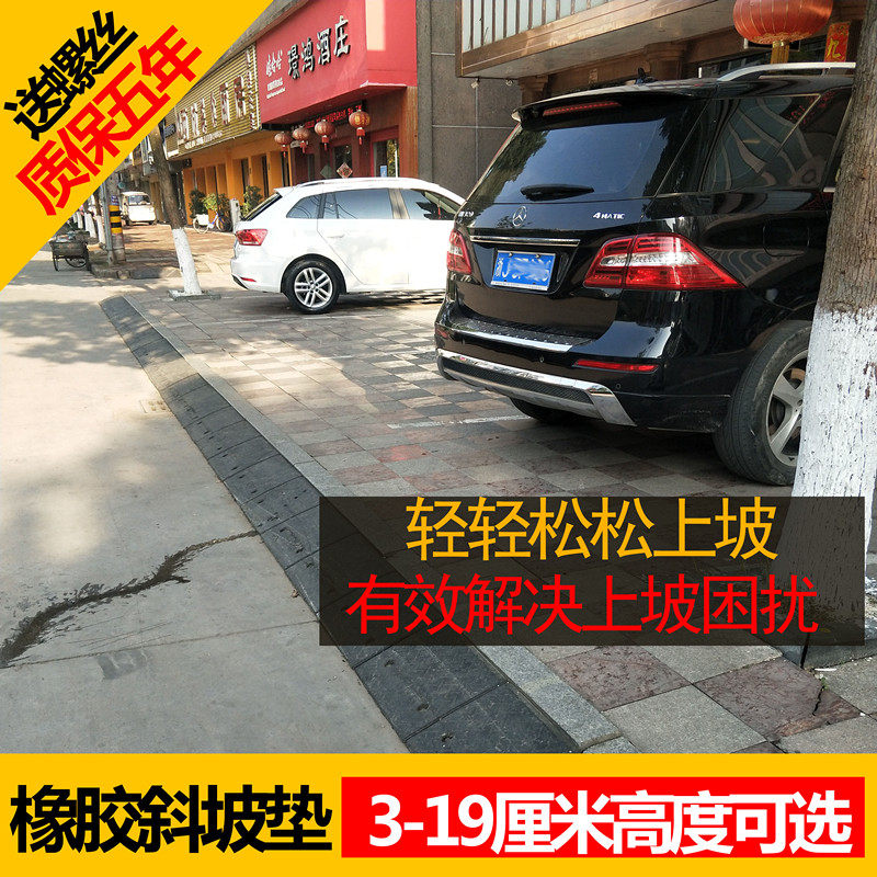 Slope mat road teeth deceleration belt rubber road along the slope car uphill climbing mat triangular mat portable step mat