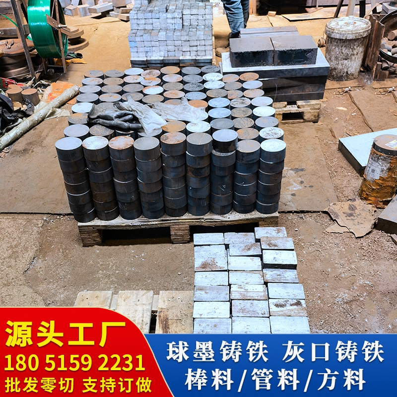 On-site viewing of goods HT200 pig iron rod gray cast iron round rod RUT420 vermicular cast iron rod special-shaped castings