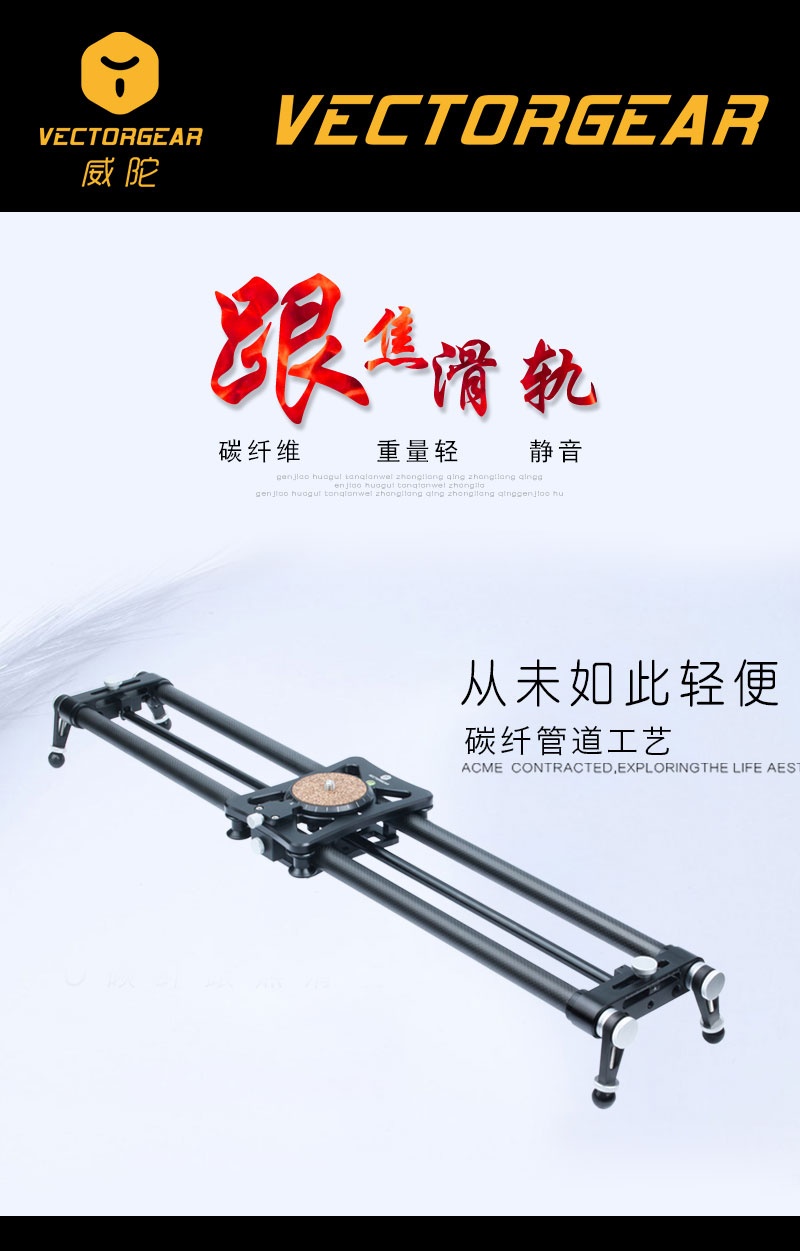 Wei Tuo tự động chụp với máy ảnh SLR trượt tập trung như trượt nhiếp ảnh thời gian trôi ray SLR chuyên nghiệp - Phụ kiện máy ảnh DSLR / đơn chan may anh