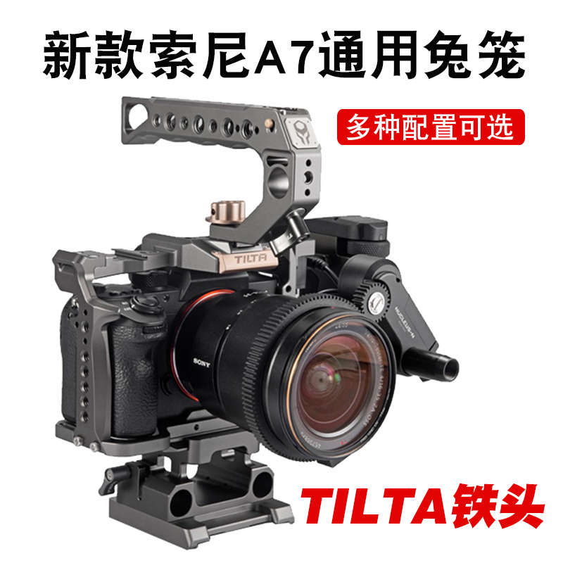 Купить TILTA/Железная Тути-Кадр СЛР комплект камеры подходит для Sony микрооднокамер A7M3 A7R3 A7R2/R4