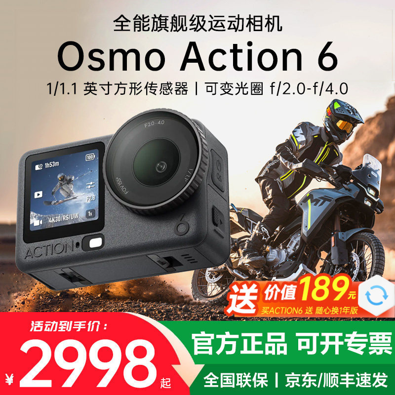 【 Jd.Com】Dji Osmo Action 6 Action Camera Vlog Handheld 4K Hd Camcorder 【 Jd.Com】Dji Osmo Action 6 Action Camera Vlog Handheld 4K Hd Camcorder